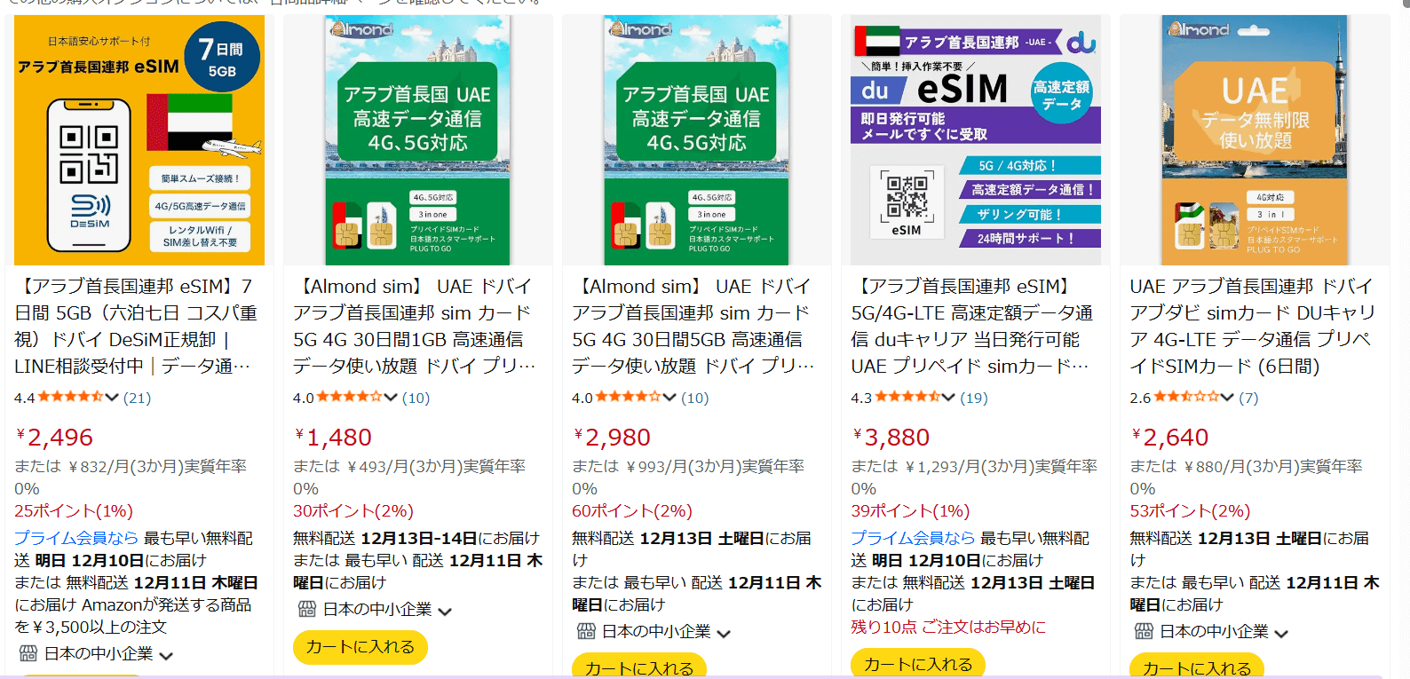 貧乏人でも楽しめるドバイ旅行｜節約しながら楽しむリアル攻略ガイド | 流浪漢